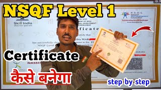 NSQF Level 1 Certificate kaise banaye  NSQF Certificate kaise Apply banaye 2024 [upl. by Boru]