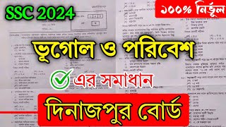 SSC Geography MCQ Solution 2024 Dinajpur Board  ভূগোল বহুনির্বাচনি প্রশ্নের সমাধান Vugol MCQ Solve [upl. by Zsamot312]