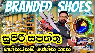 සුපිරි සපත්තු ගන්නවනම් මෙන්න තැන  shoes shop pitakotuwa  shoes hub [upl. by Keelin556]