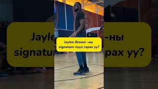 Jaylen Brown signature пүүз гаргах уу [upl. by Bondon]