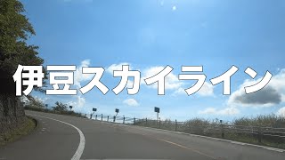 天気が良かったので伊豆スカイラン の熱海峠IC〜亀石峠ICまでドライブに行ってきました。 [upl. by Mylander]