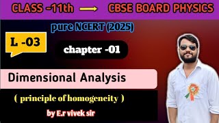 principle of homogeneity class 11physics ncert  concepts based study [upl. by Koball]