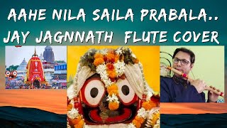 AAHE NILA SAILAJAGNNATH BHAJANODIA FLUTE COVER for RATHA YATRA 2024PURI JAGNNATH TEMPLE ODISHA [upl. by Vadnee917]