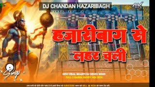 Hazaribag Se Lahar Chali Ramnavami Special Bhakti Dj Song Full Garda Havy Tapa Tap Remix Dj Chandan [upl. by Higginbotham332]