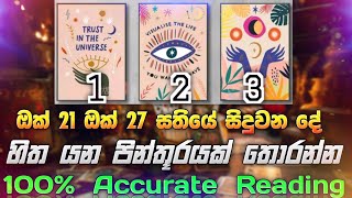 ඔක් 21 27 සතිය ඔයාට කොහොමද🌝sl123tarot tarotcardpredictions tarotlove tarotpredictions weektaro [upl. by Sateia]