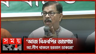 ধান্ধাবাজদের উপদেষ্টা বানালে হবে না হুঁশিয়ারি মান্নার  Mahmudur Rahman Manna  BNP  Somoy TV [upl. by Shorter]