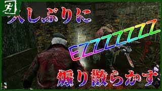 久しぶりの煽りデッドバイデイライト DBD 【デッドバイデイライト】 [upl. by Livvyy35]