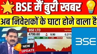 BSE share latest newsbuy or sell  bse share analysisbse ltd share newsbse share targetresult [upl. by Hultgren]