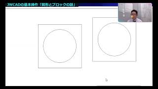 10分間ライブ講座 JWCADでブロックとか図形ってどう使うの？ 【11月19日TikTokライブ配信】 [upl. by Stila]