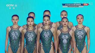 Artistic Swimming Free Routine 2024 Doha World Championship—Team China《Universal gravitation》 [upl. by Corrina786]