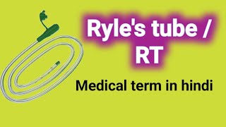 Ryles tubeMedical term in hindi [upl. by Yznil]