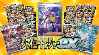 【ポケカ 】年に1度のお祭りパック！色違いたくさんの シャイニートレジャーex を2箱開封！【ゆっくり実況 】【開封動画 】 [upl. by Trever943]