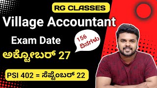 Village accountant exam date  PSI 402 Exam Date  KEA  VAO  PSI [upl. by Ecyar]