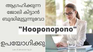 Attract Job using Hoʻoponopono in malayalam [upl. by Inoj825]