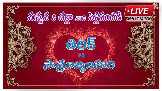 Mannava amp Challas wedding Live Streaming [upl. by Kondon279]