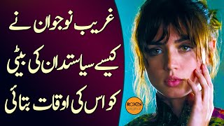 PAASBAAN  EP 14  Pakistani Hero Confronts Politicians Daughter  Roxen Original [upl. by Lathan]