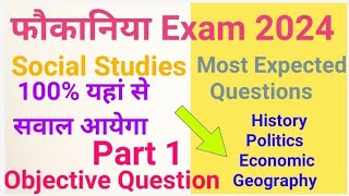 Fauqania 2024 Exam Social Studies Part 1 Most important question  VVI subjective Question [upl. by Dnomsaj]