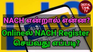 LIC eNACH Register process Tamil  Registration andor Validation of eNACH for premium payment [upl. by Dewhurst]