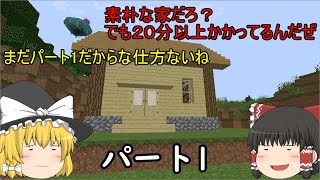 マインクラフト 溶鉱炉と殺戮機械 part1 ゆっくりＭＯＤ実況 [upl. by Bethesda]