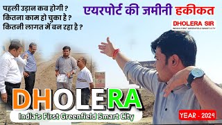 Dholera Airport 💐🪴✅ dholera airport ground report  dholera smart City  Shailesh Dubey Update [upl. by Salahcin]