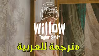 taylor swift  willow مترجمة للعربية [upl. by Norri]