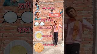 Mummy ki Roti gol gol shortsviralvideo viralshorts [upl. by Nnazil]