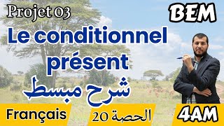 4AM Conjugaison le conditionnel emploi et terminaisons متى نستعمله وكيف نصرف الأفعال [upl. by Reid]