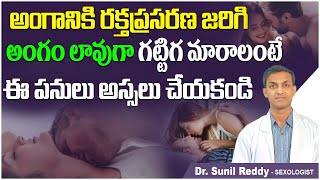 Can Erectile Dysfunction Be Cured Permanently  Erectile dysfunction Treatment  ED Cure [upl. by Emlin]