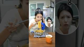 썸남 앞에서 180도 돌변하는 여동생 썸 찢어버리면 생기는 일ㄷㄷ 썸남 웃긴영상 funny [upl. by Koloski]