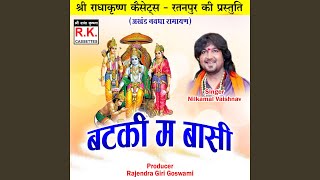 Batki Ma Basi Akhand Navdha Ramayan [upl. by Goerke618]