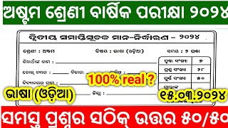 Class 8 Yearly Question Paper  2024 Edition MILODIA CLASS 8 SA 2 odia QUESTIONS PAPER 2024 [upl. by Odeen]