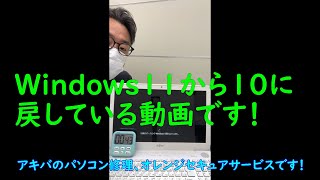 Windows11へアップデートしたパソコンが起動しないときのWindows10への戻し方です！shorts [upl. by Claiborne]