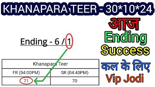 Khanapara Teer  30102024  Daily Success Target  by✓ teermania8896 [upl. by Innavoij]