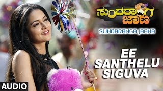 Sundaranga Jaana Songs  Ee Santhelu Siguva Full Song  Ganesh Shanvi SrivastavaBAjaneesh Loknath [upl. by Euqirat]