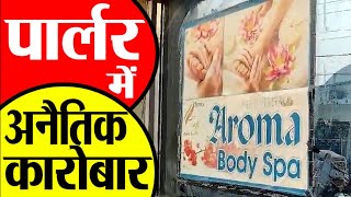 Mathura में Diwali की रात Prostitution racket का भंडाफोड़  Navdeep News [upl. by Dennard]