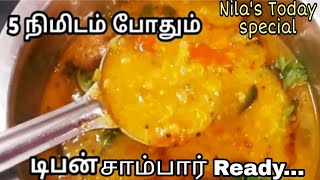 idly sampar in tamil tiffen sampar recipe in tamilHow to make pasiparupu sampar in tamil [upl. by Vinson]