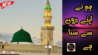 Saare Nabiyon Ke Ohde Bade Hai  Lekin Aaqa ka Mansab Juda Hai  islamicvideo mshwrites [upl. by Arihsa]