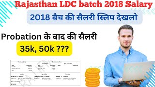 Rajasthan LDC Salary  LDC 2018 Batch Salary  L5 grade pay Salary in Rajasthan  2400 GP Salary [upl. by Dnalerb]