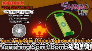 로블록스 신도라이프Vanishing Spirit Bomb위치안내 ㅣ Vanishing Spirit Bomb Spawn Location [upl. by Dorman]