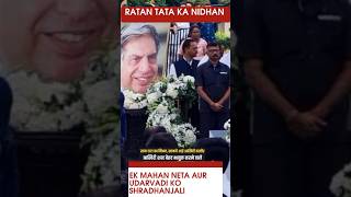 Ratan Tata Status Ek Mahan Insaan Ko Shradhanjali RatanTata Shradhanjali RIP tatagroup [upl. by Trebla634]