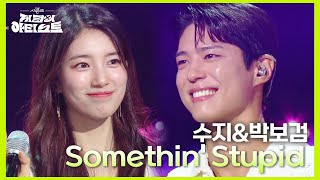 수지amp박보검  Somethin Stupid 더 시즌즈지코의 아티스트  KBS 240531 방송 [upl. by Frick]