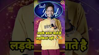 Ladke Badal jaate Hain ladkiyan nahin 😅🤣IndianIdolComedyPerformance।indianidol14comedy [upl. by Otreblada]