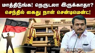 திமுக முப்பெரும் விழா தேதி மாற்றத்தின் பின்னணி  DMK  Coimbatore  Senthil Balaji [upl. by Ytsirt294]