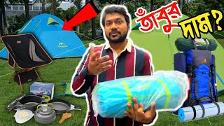 Tent price in Bangladesh 2024 camping gear price Bangladesh four season bd [upl. by Norrad]