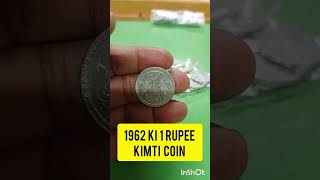 1 Rupee 1962 Calcutta Mint Single Minting CoinEa Coin High Value Horaha hai [upl. by Annayar]