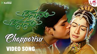 Chapparisu Chapparisu  Video Song  Thananam Thananam  Rakshitha  Ramya  Shyam Girish Karnad [upl. by Graehl]