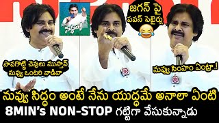 Pawan Kalyan Satires On CM YS Jagan  Pawan Kalyan Superb Speech In Janasena Meeting  News Buzz [upl. by Anatak]