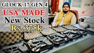 Glock 17 Gen 4 USA Made  New Fresh Price  Peshawar [upl. by Tally]