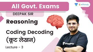 Coding Decoding  Lecture 3  Reasoning  All Govt Exams  wifistudy  Deepak Tirthyani [upl. by Smith]