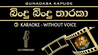 Bindu Bindu Tharaka KARAOKE Without Voice Gunadasa Kapuge [upl. by Beasley759]